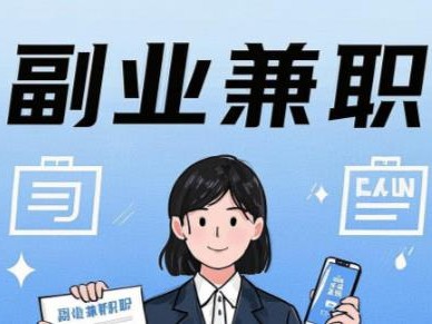 沙洋在手机上可以做哪些副业赚钱？